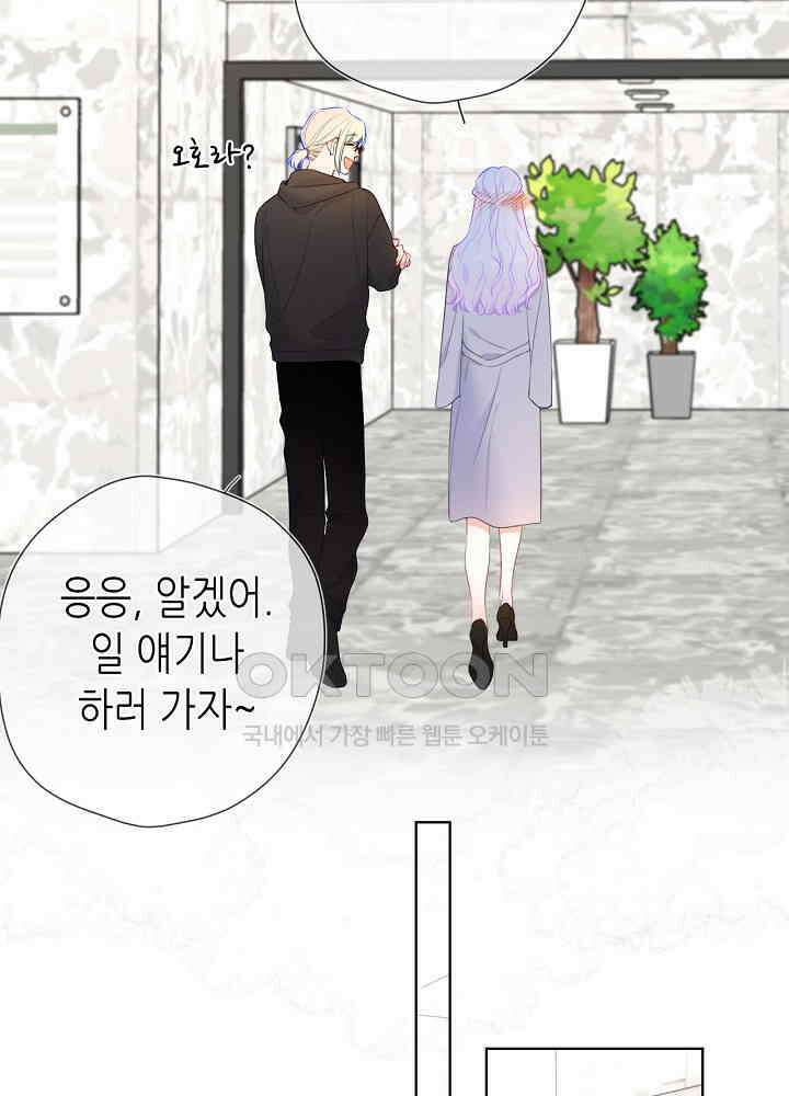 별빛 아래 우리 141화 5