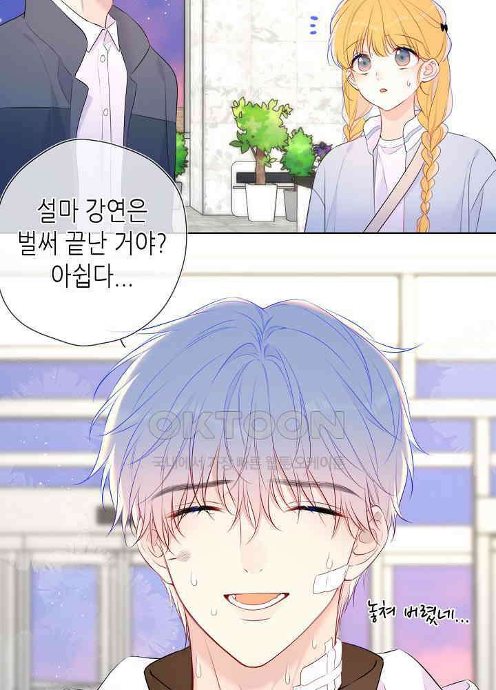 별빛 아래 우리 141화 11