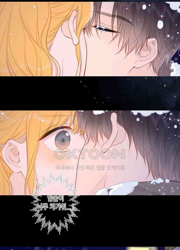 별빛 아래 우리 148화 2