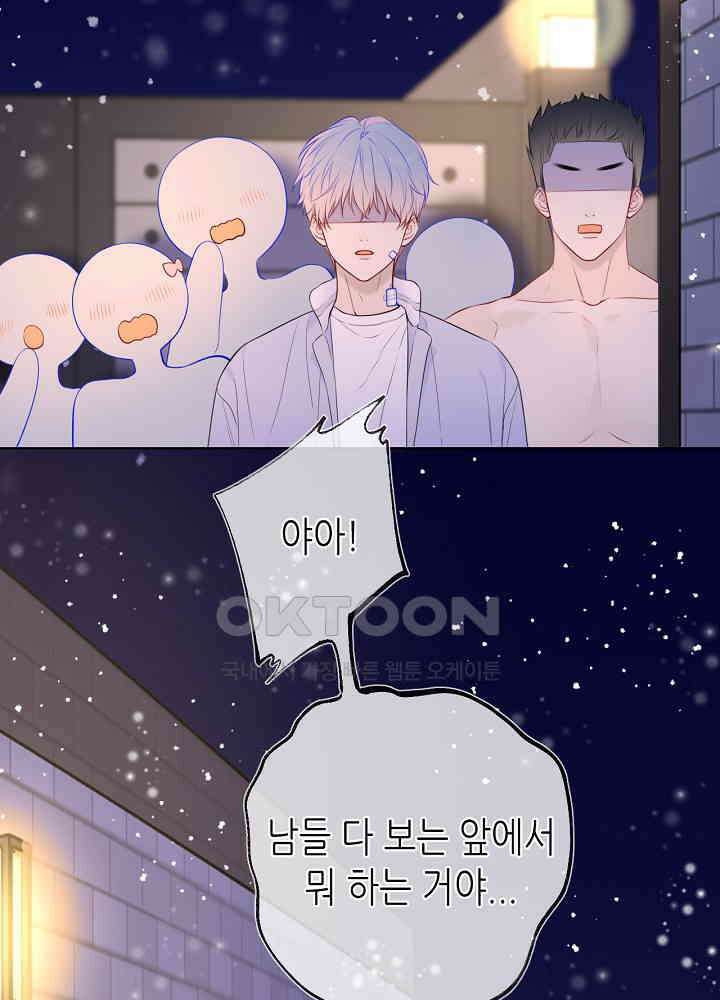 별빛 아래 우리 148화 3