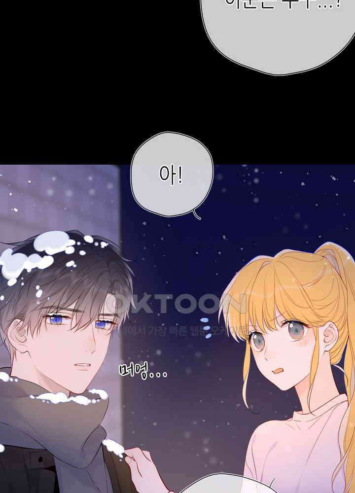 별빛 아래 우리 148화 5