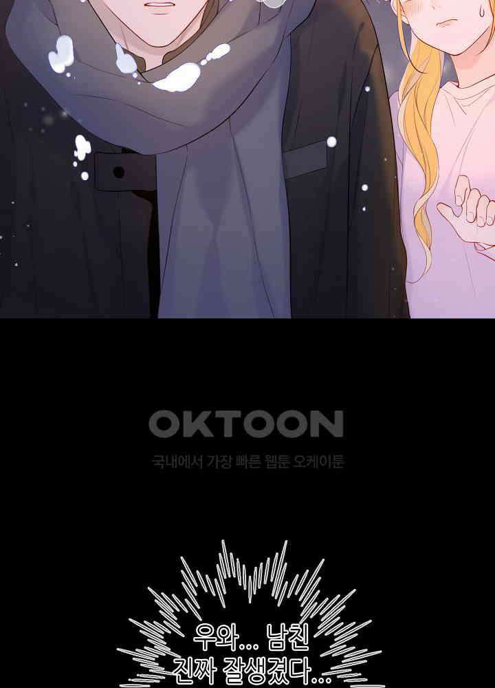 별빛 아래 우리 148화 7