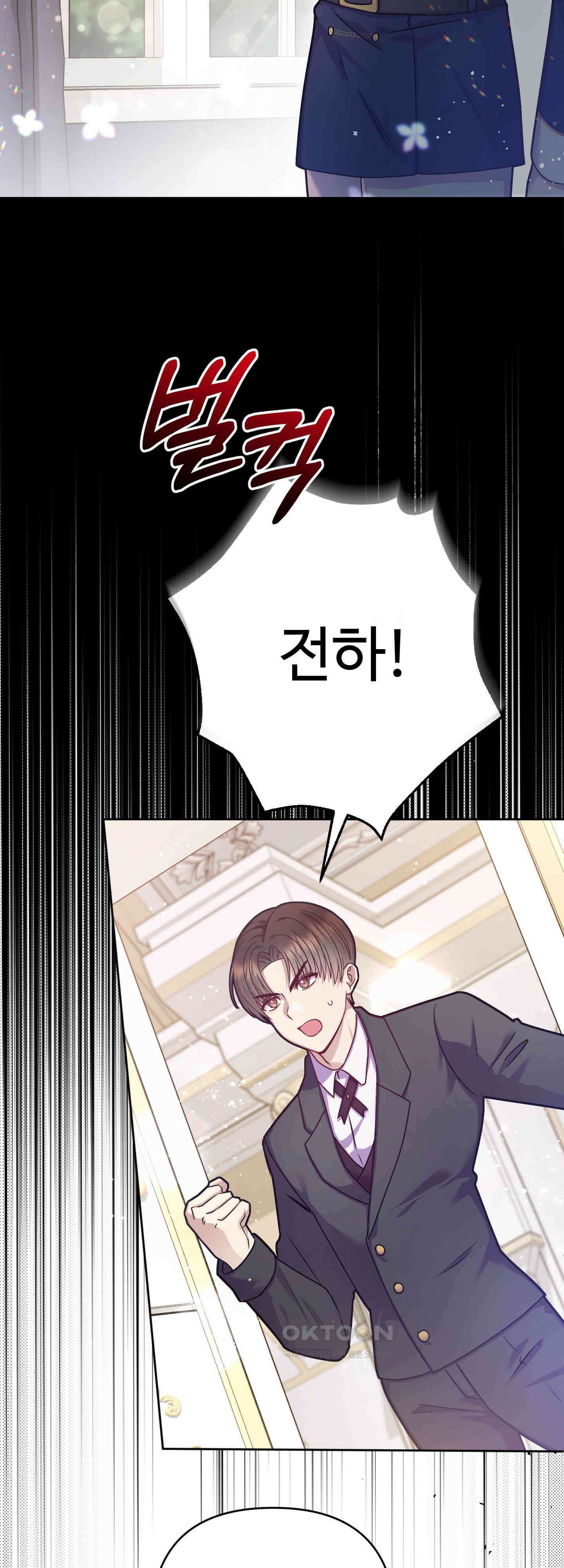 여주 엄마와 남주 아빠가 결혼했다 14화 2