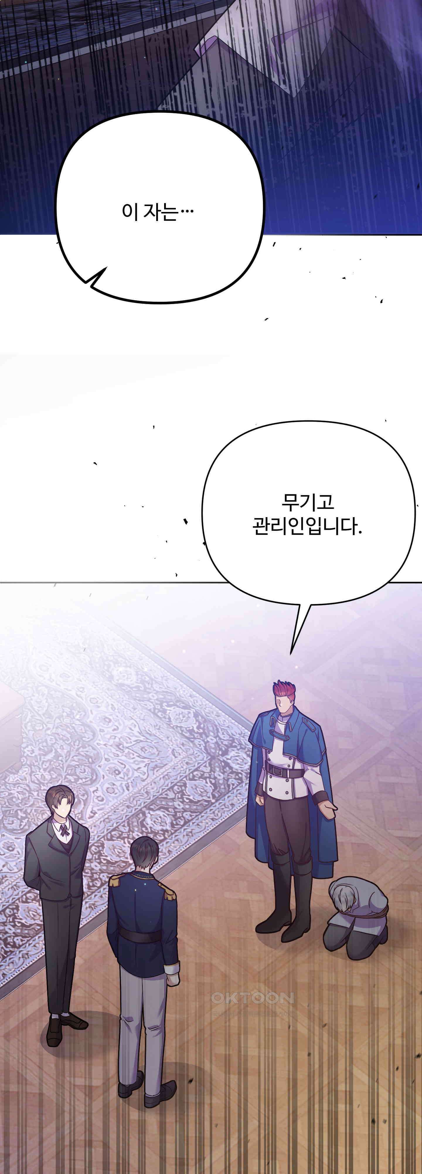 여주 엄마와 남주 아빠가 결혼했다 14화 6