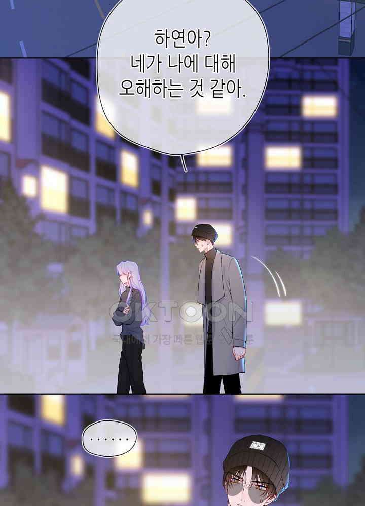 별빛 아래 우리 172화 2