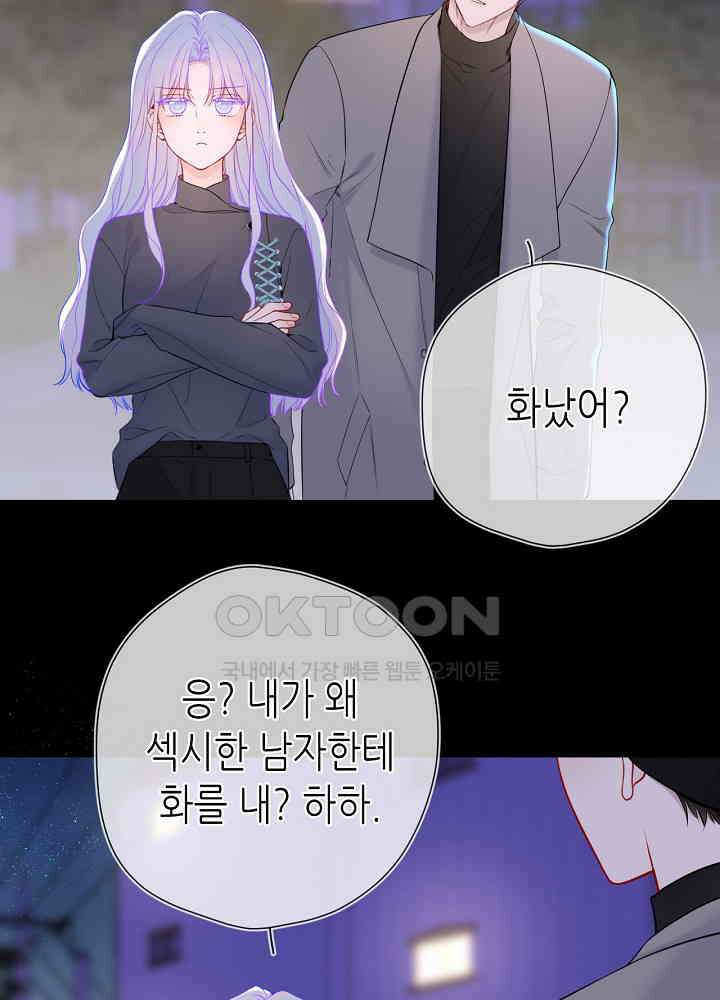 별빛 아래 우리 172화 3
