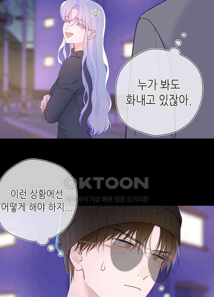 별빛 아래 우리 172화 4