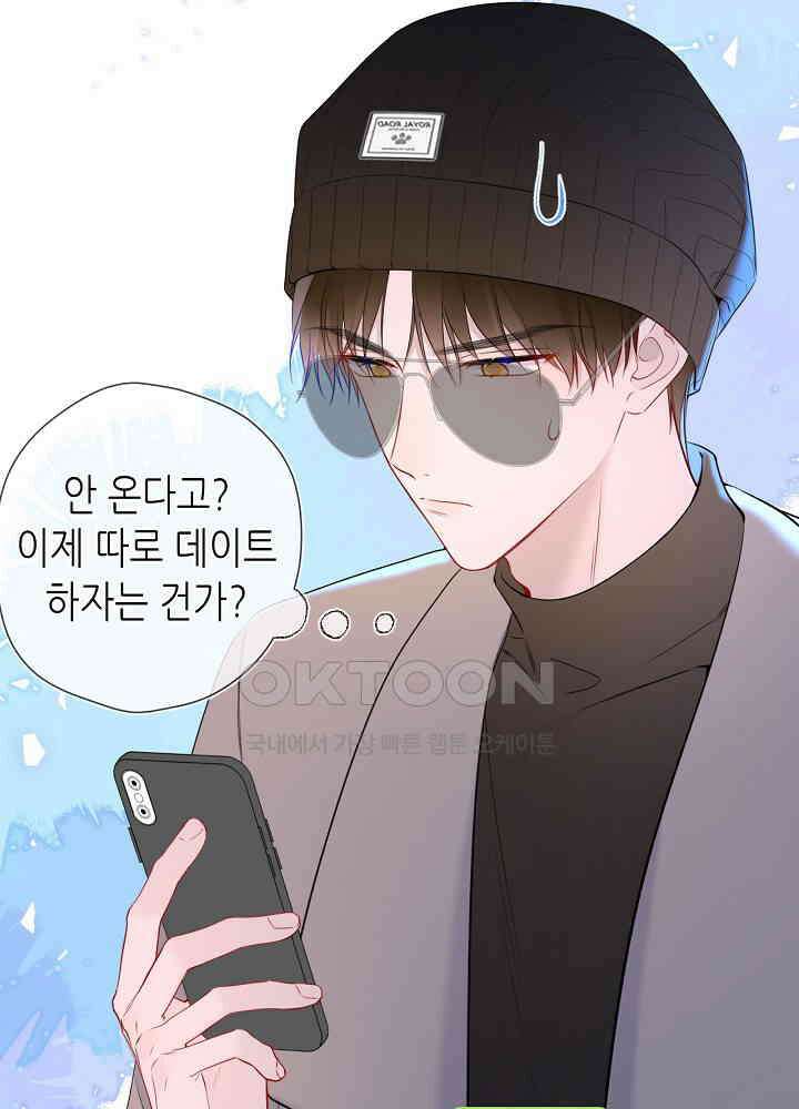 별빛 아래 우리 172화 6