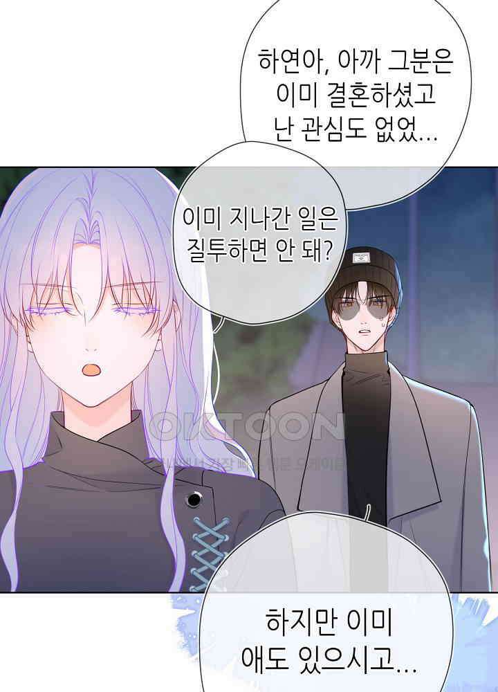 별빛 아래 우리 172화 10
