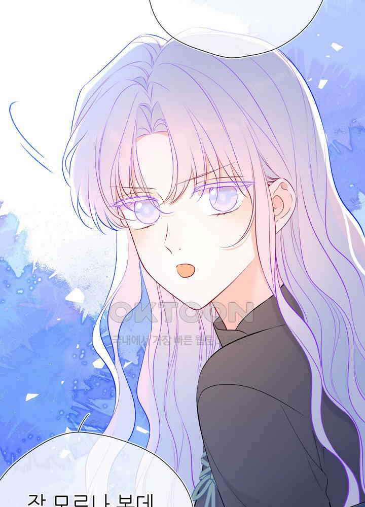 별빛 아래 우리 172화 11