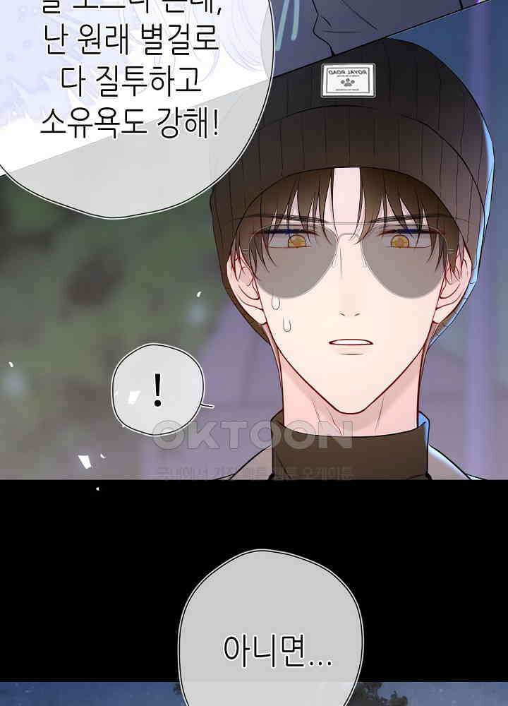 별빛 아래 우리 172화 12