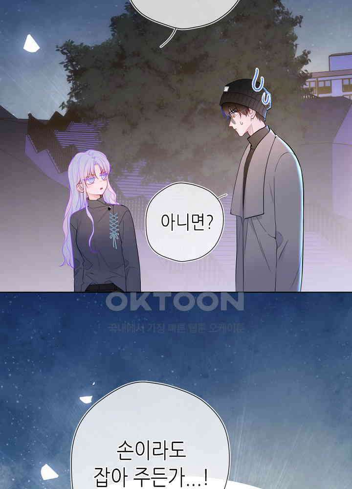 별빛 아래 우리 172화 13