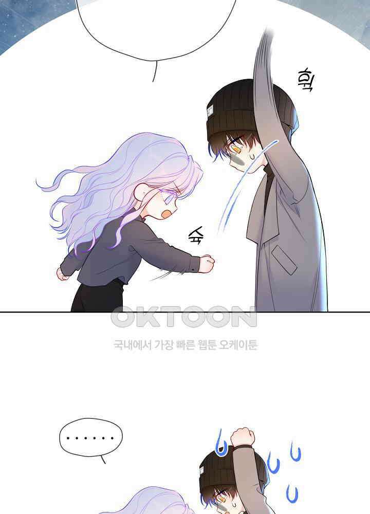 별빛 아래 우리 172화 14