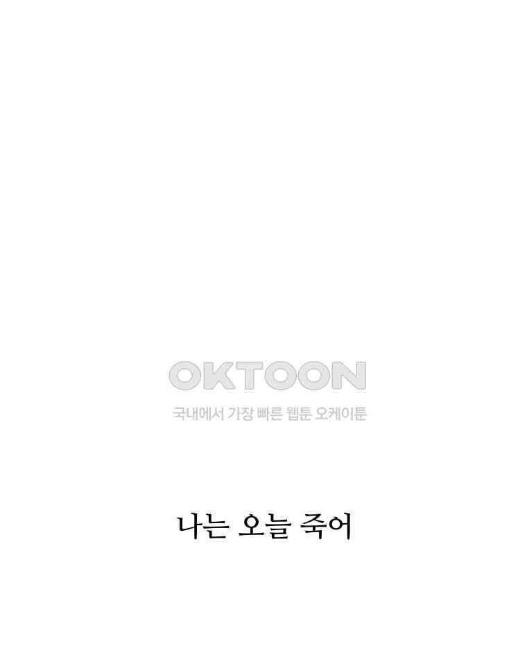 구독과 좋아요(카카오) 1화 1