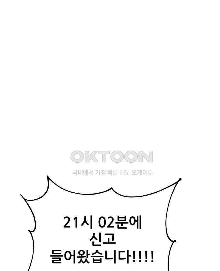 구독과 좋아요(카카오) 1화 2