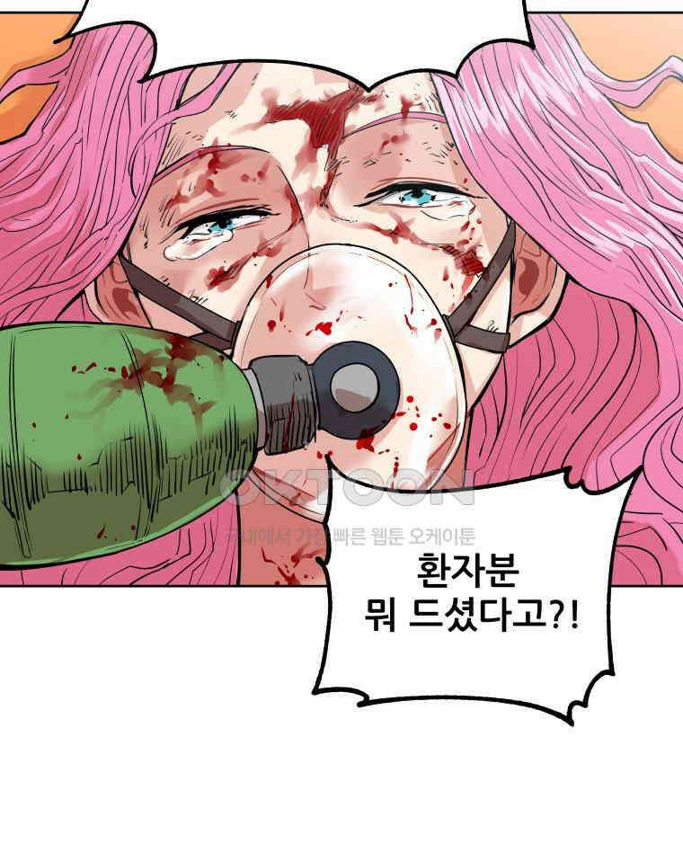 구독과 좋아요(카카오) 1화 3