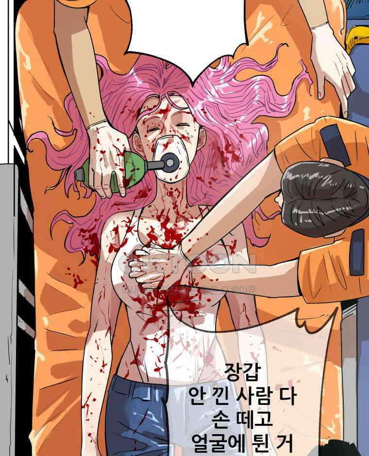 구독과 좋아요(카카오) 1화 5