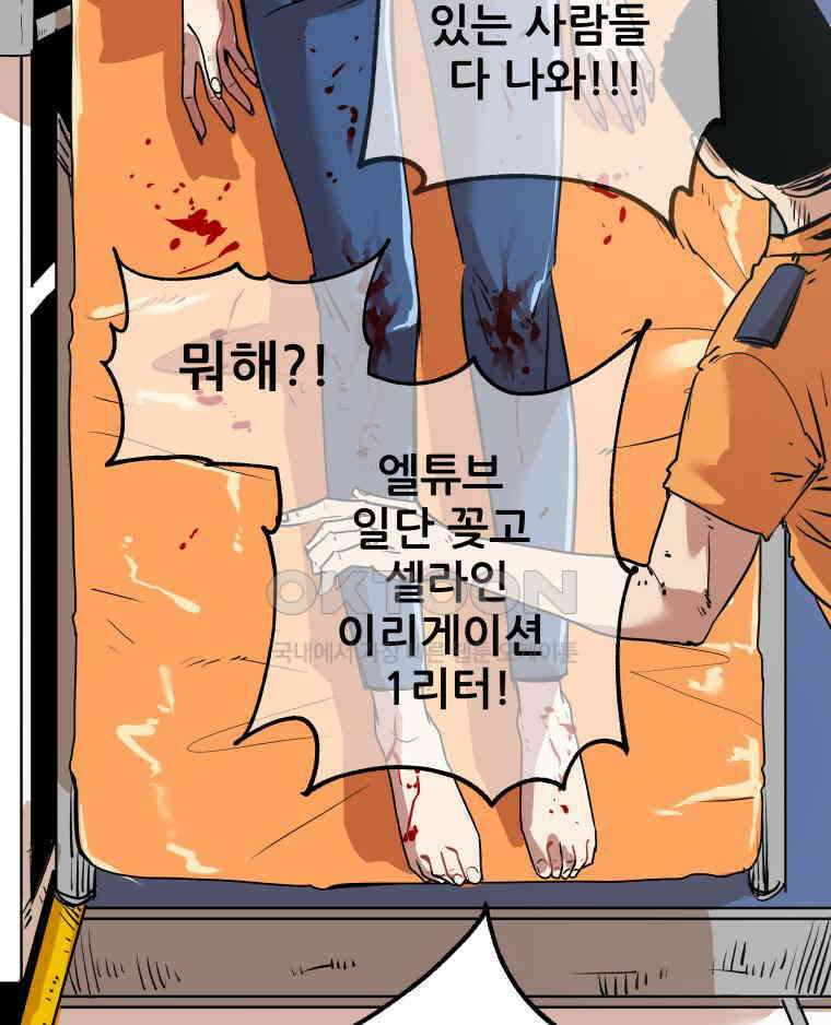 구독과 좋아요(카카오) 1화 6
