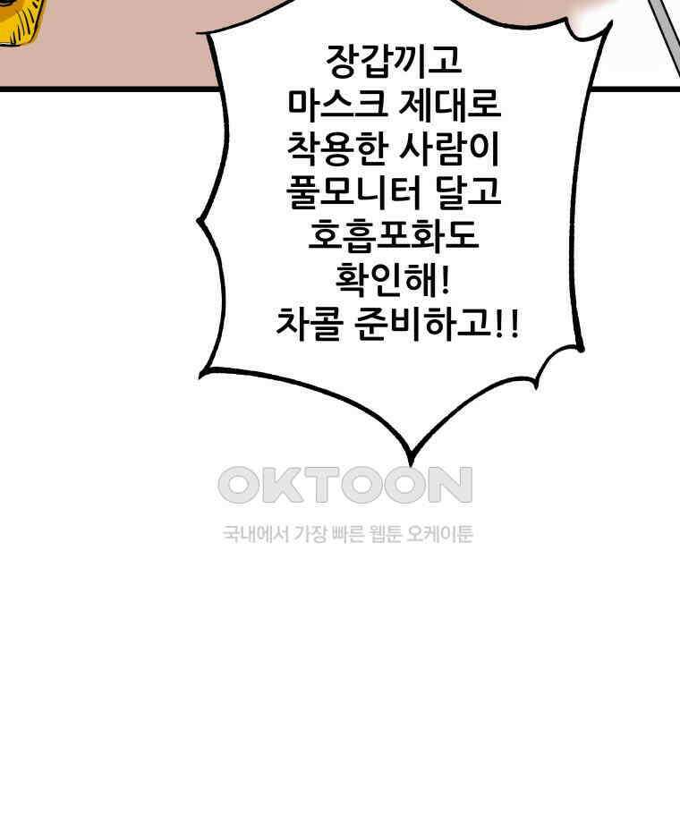 구독과 좋아요(카카오) 1화 7