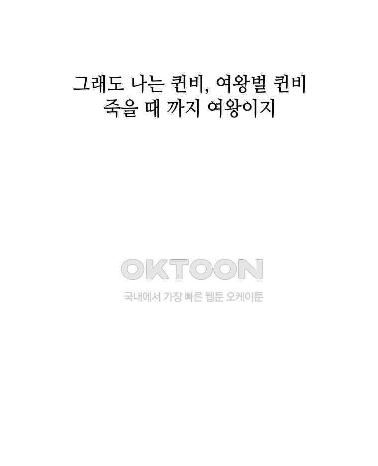 구독과 좋아요(카카오) 1화 8