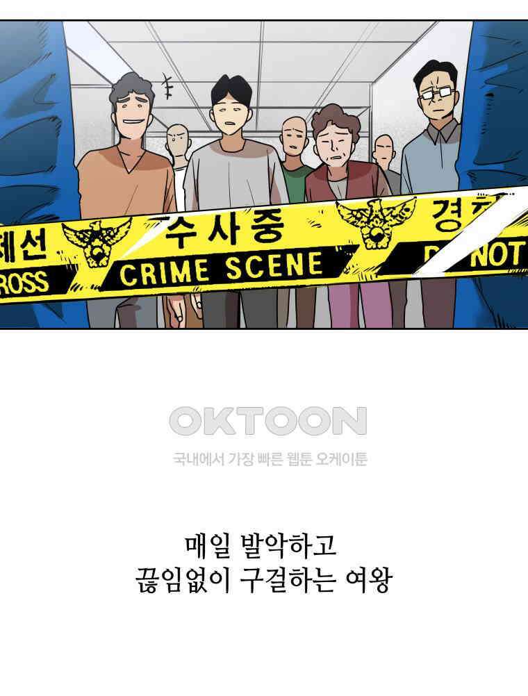 구독과 좋아요(카카오) 1화 9