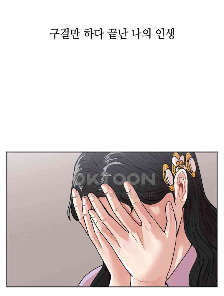 구독과 좋아요(카카오) 1화 11