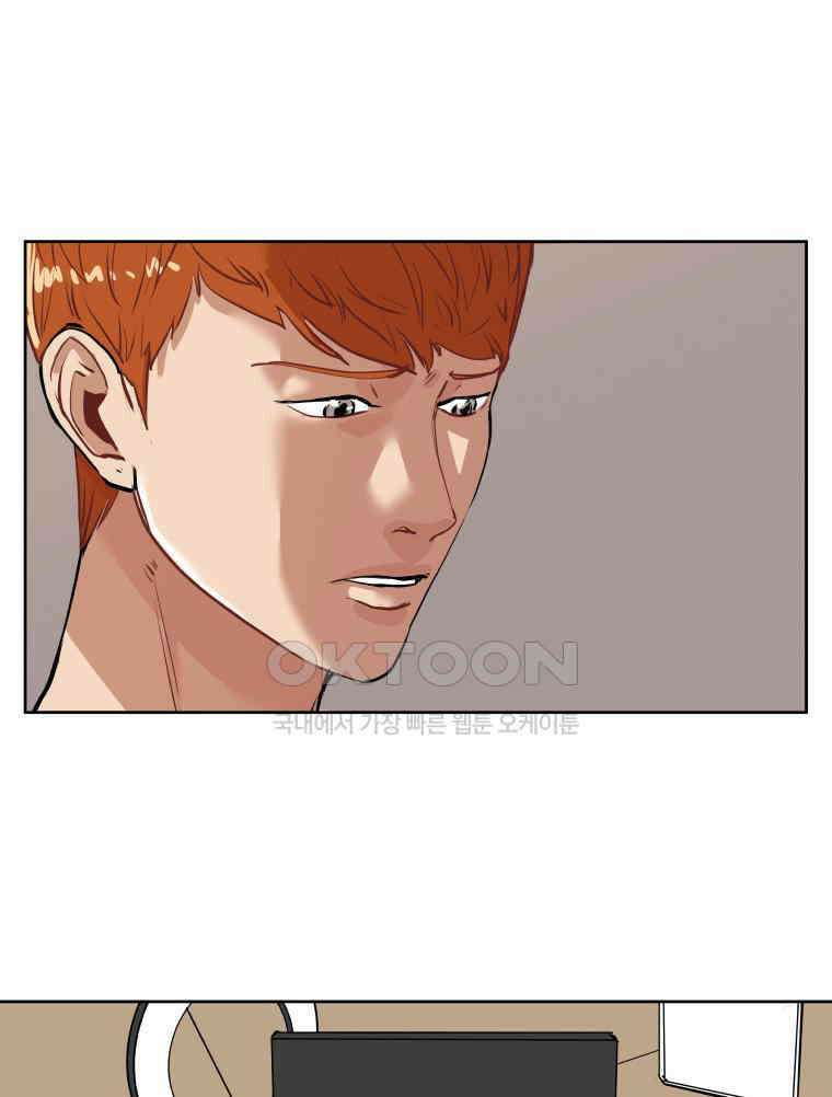 구독과 좋아요(카카오) 1화 12