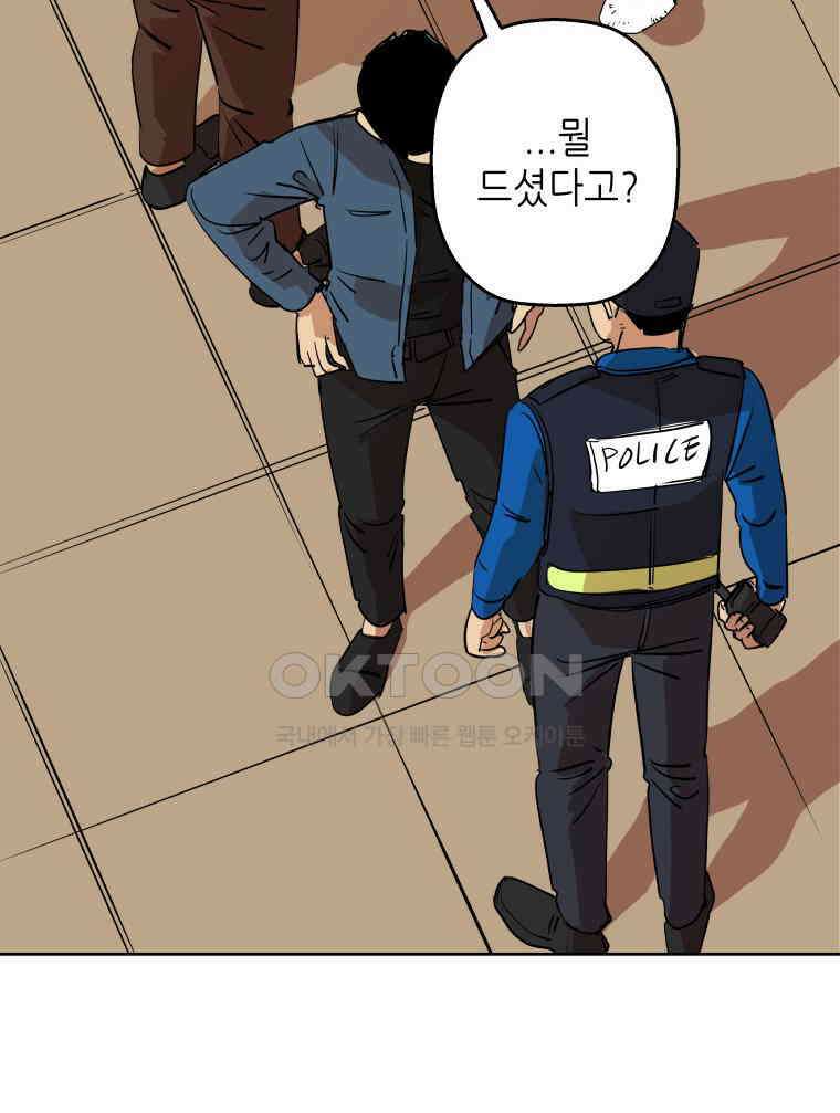 구독과 좋아요(카카오) 1화 14