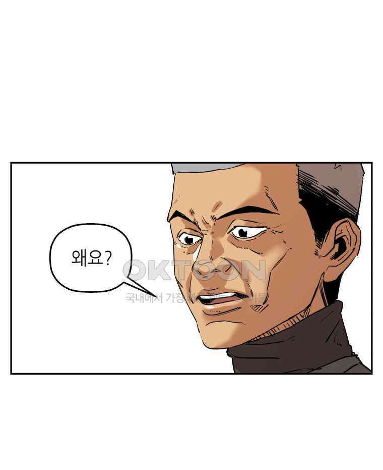 구독과 좋아요(카카오) 1화 20