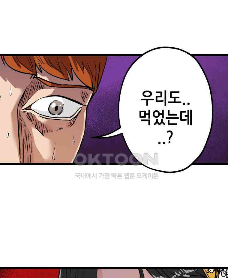 구독과 좋아요(카카오) 1화 21