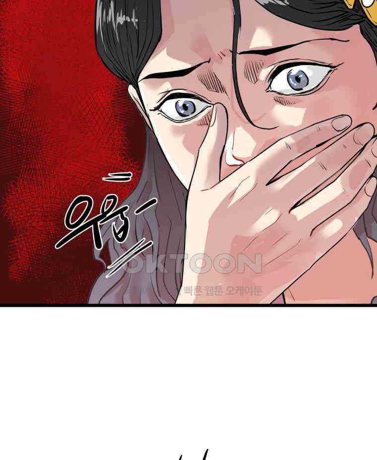 구독과 좋아요(카카오) 1화 22