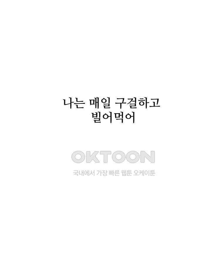 구독과 좋아요(카카오) 1화 25