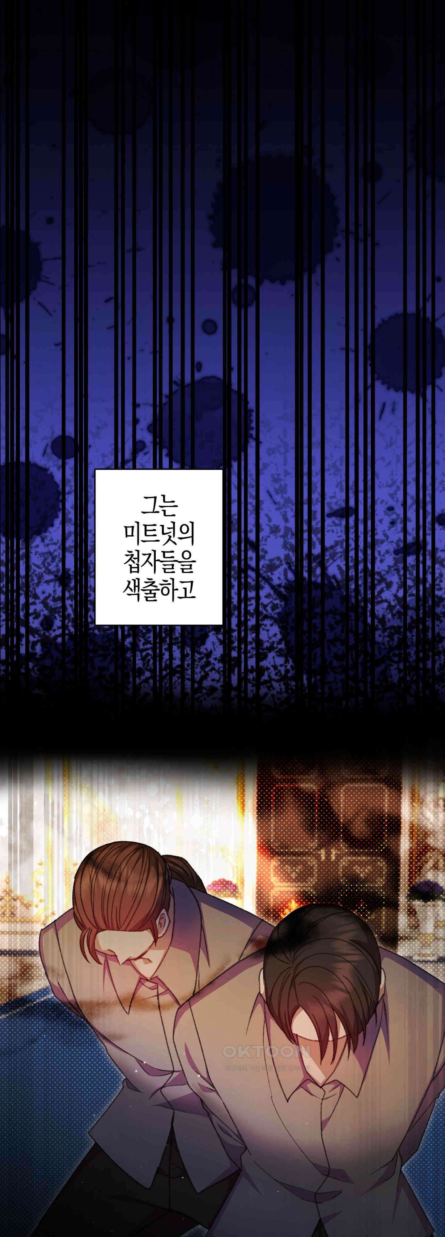 여주 엄마와 남주 아빠가 결혼했다 36화 2