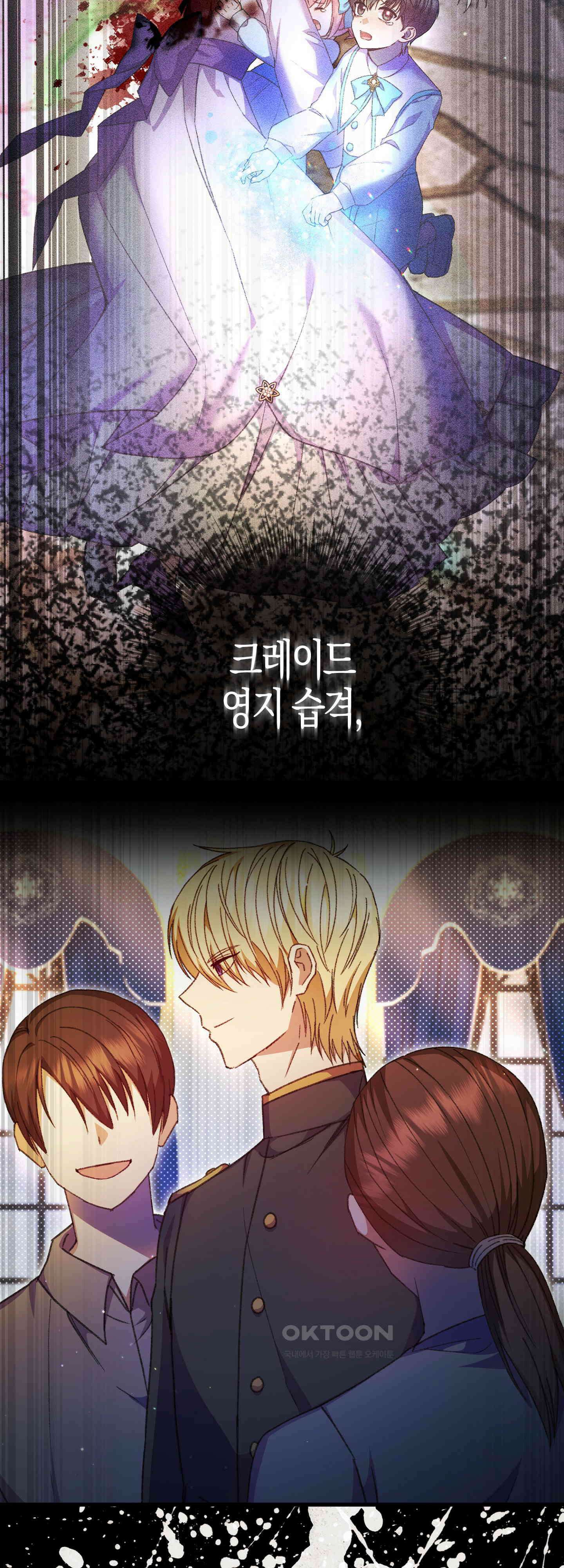 여주 엄마와 남주 아빠가 결혼했다 36화 7