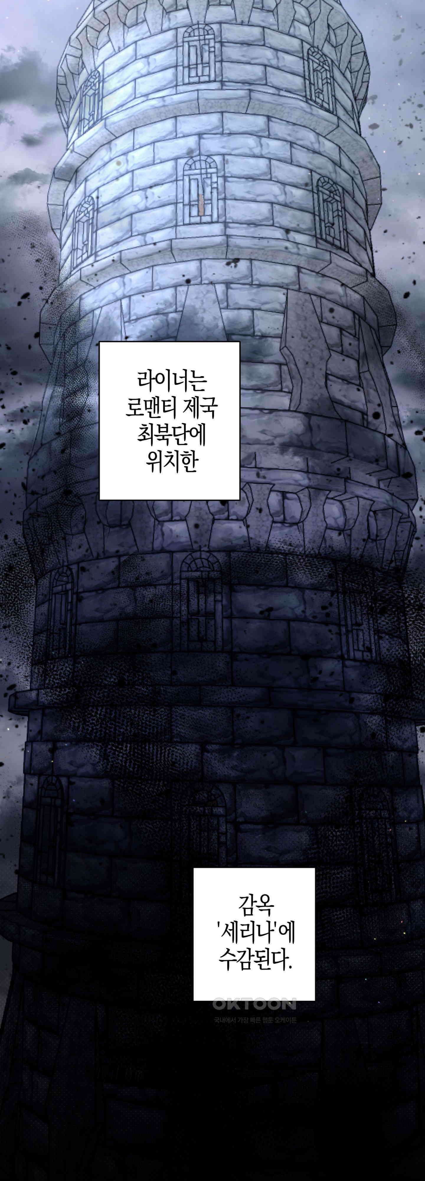 여주 엄마와 남주 아빠가 결혼했다 36화 9