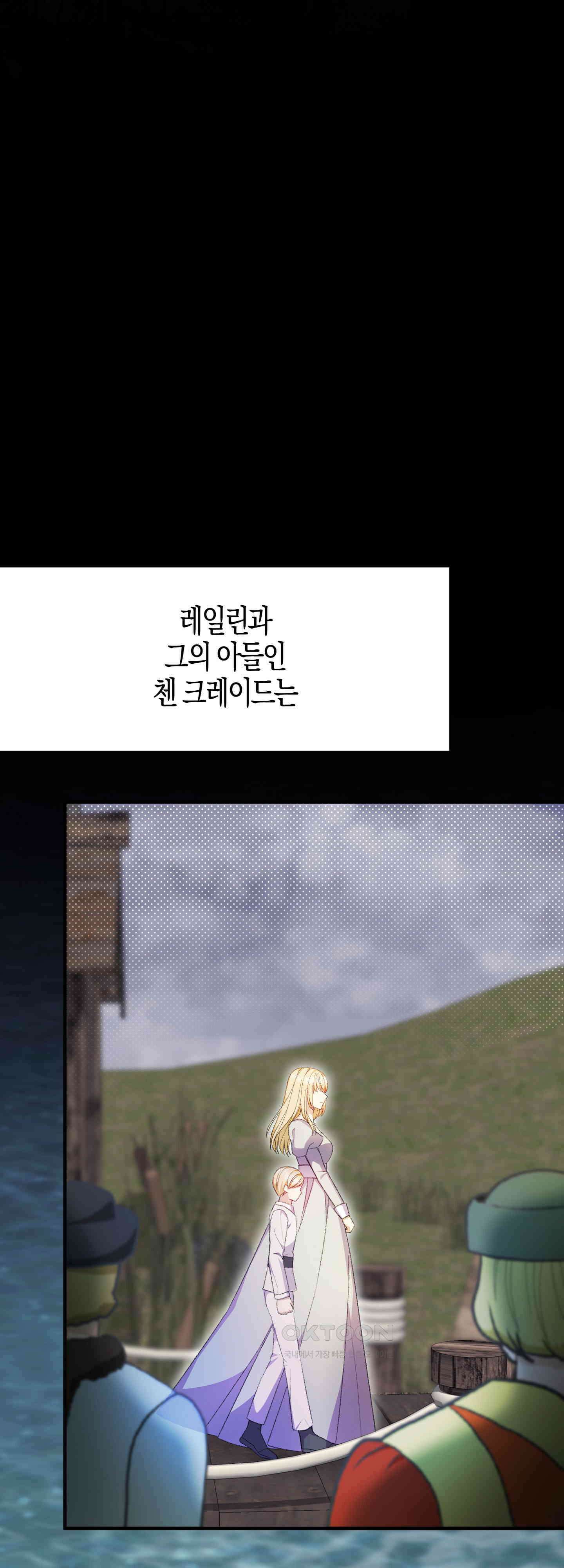 여주 엄마와 남주 아빠가 결혼했다 36화 10