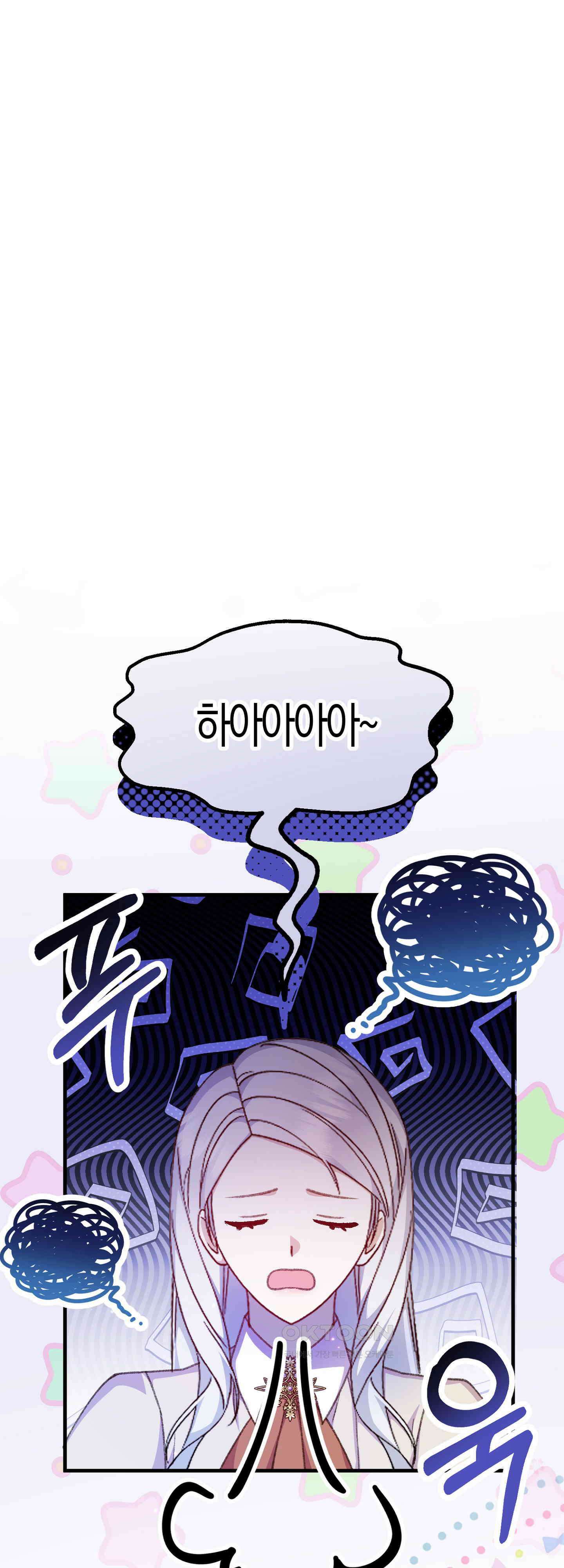 여주 엄마와 남주 아빠가 결혼했다 36화 30