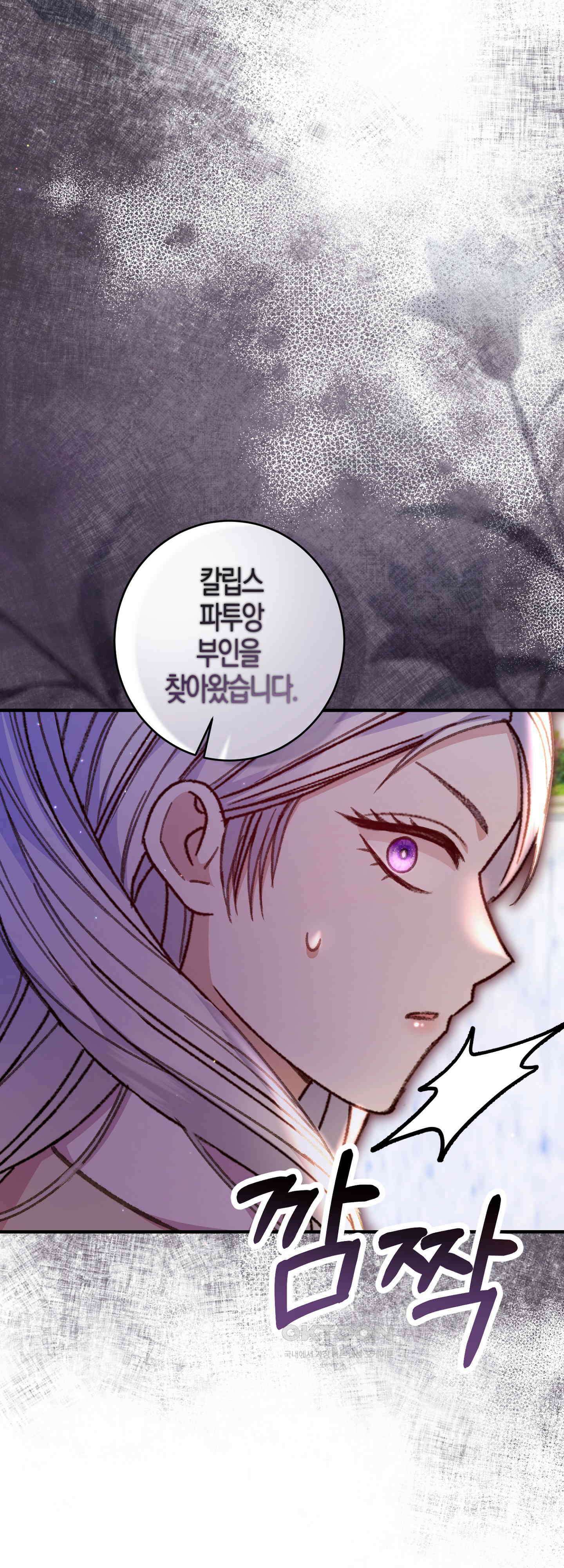 여주 엄마와 남주 아빠가 결혼했다 36화 40