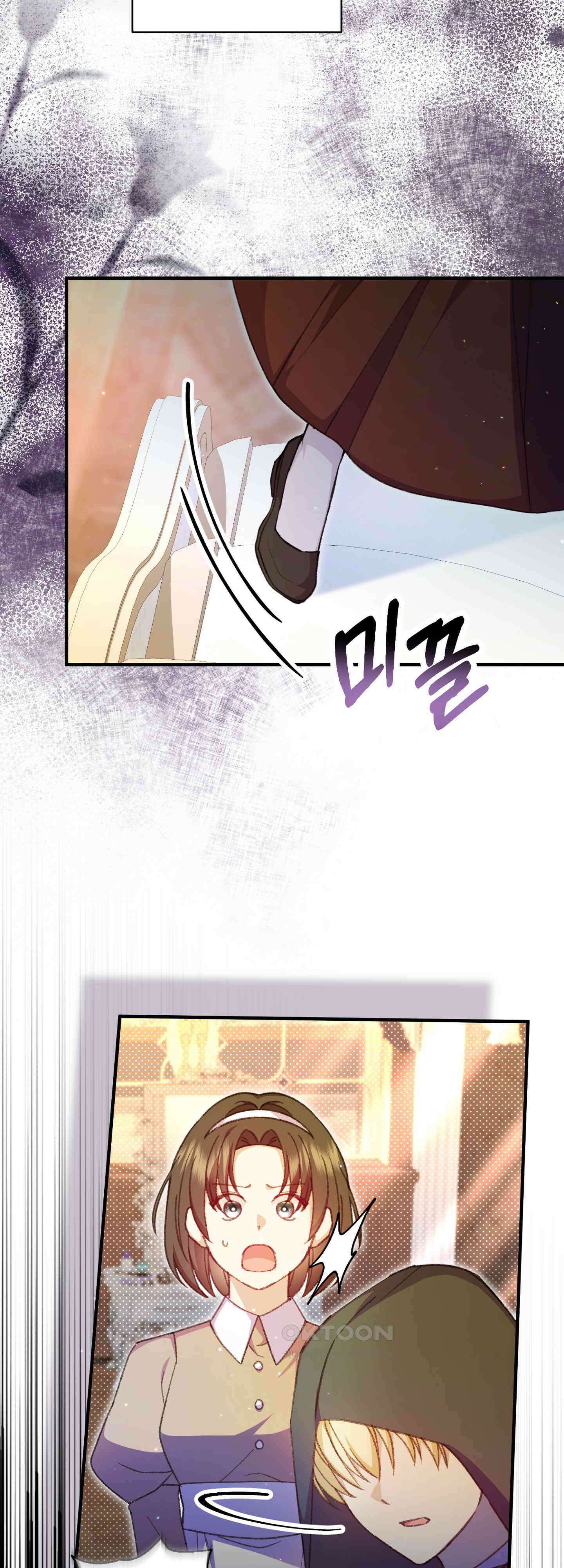 여주 엄마와 남주 아빠가 결혼했다 36화 42