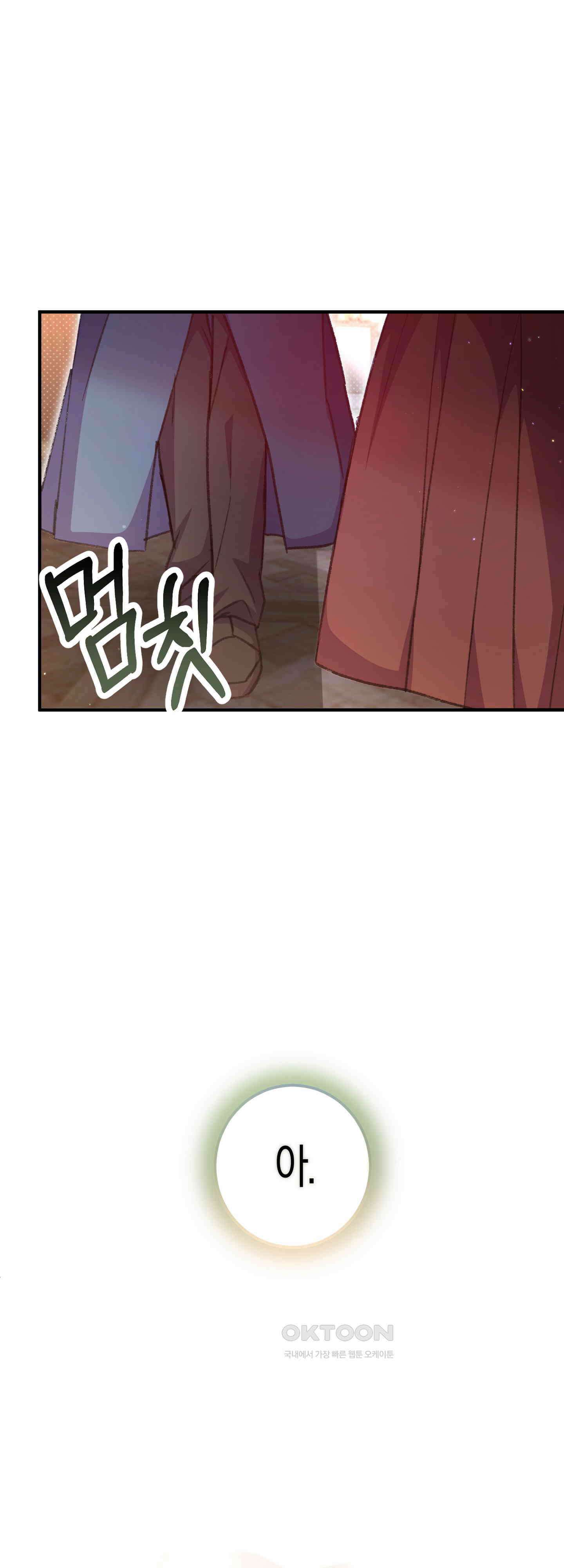 여주 엄마와 남주 아빠가 결혼했다 36화 46