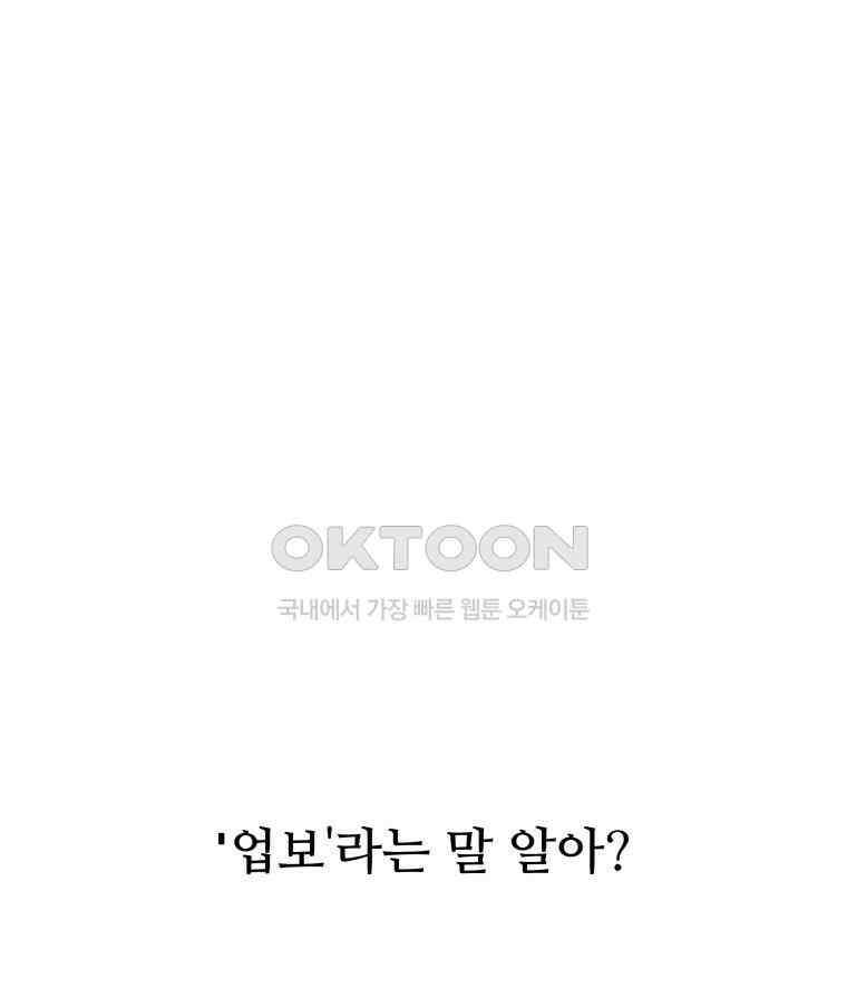 구독과 좋아요(카카오) 9화 1