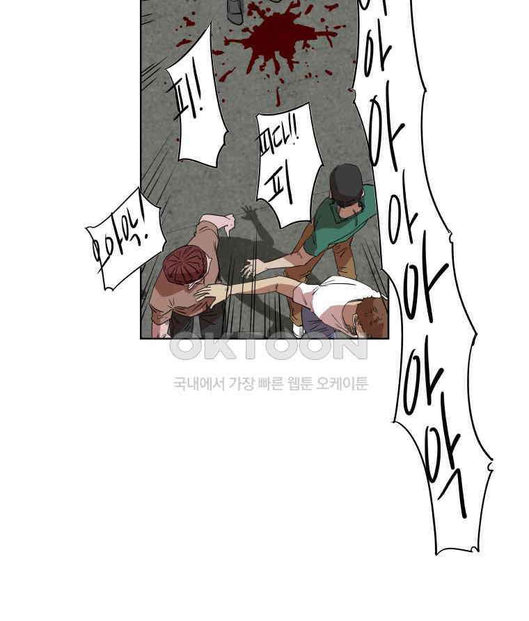 구독과 좋아요(카카오) 9화 5