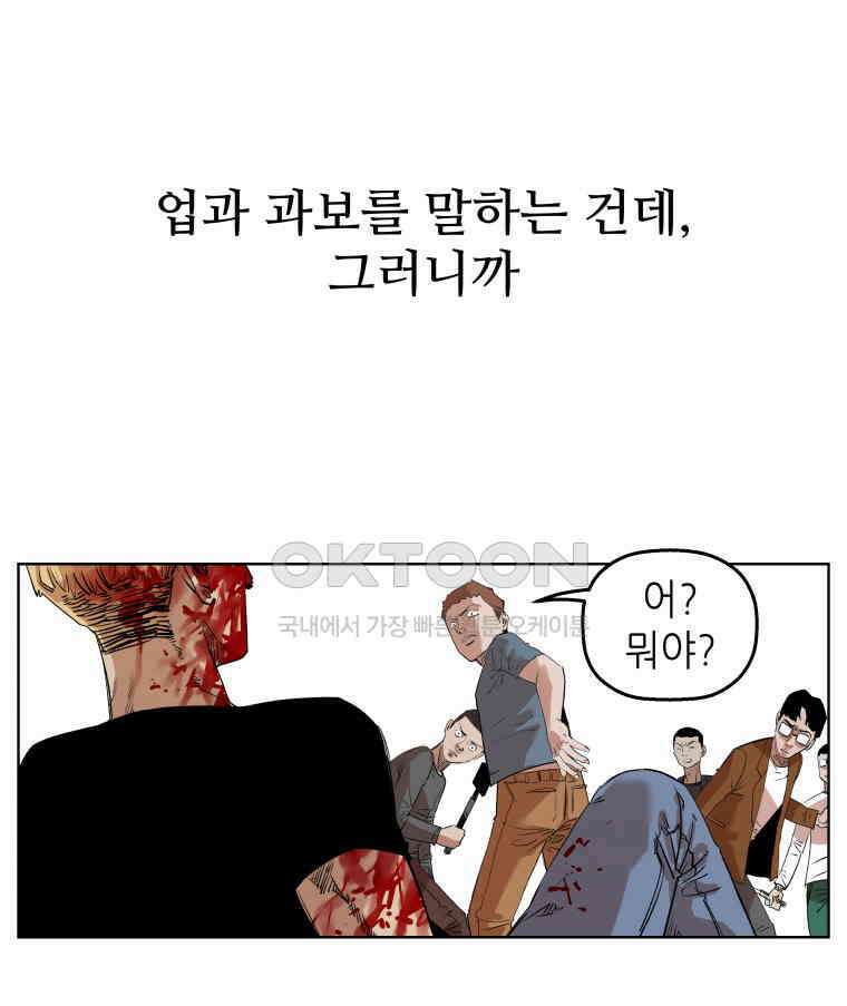 구독과 좋아요(카카오) 9화 8
