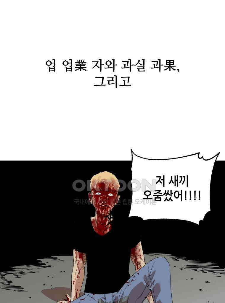 구독과 좋아요(카카오) 9화 9