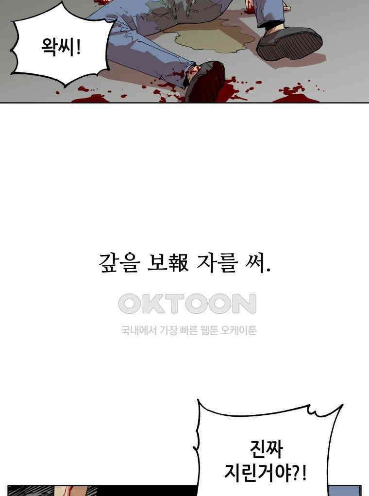 구독과 좋아요(카카오) 9화 10