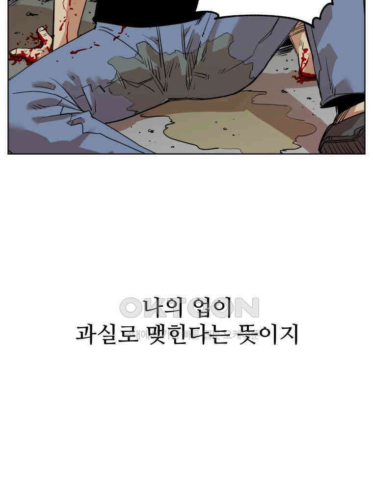 구독과 좋아요(카카오) 9화 11