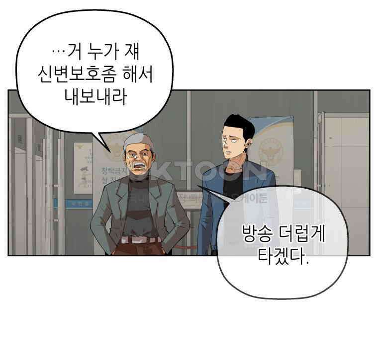구독과 좋아요(카카오) 9화 12