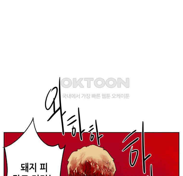 구독과 좋아요(카카오) 9화 13