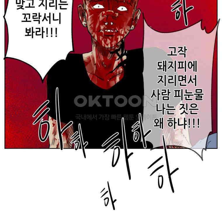 구독과 좋아요(카카오) 9화 14