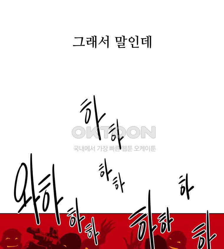 구독과 좋아요(카카오) 9화 15